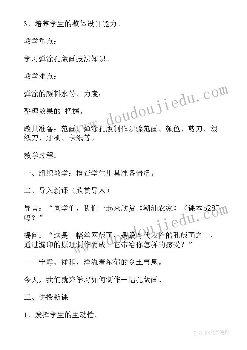 危险的游戏教案健康中班(汇总8篇)