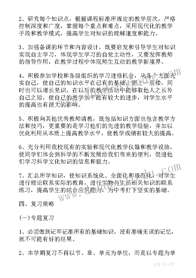 2023年初中年度教学工作总结(汇总8篇)