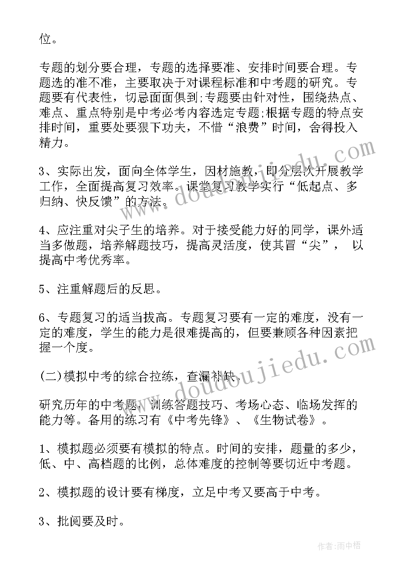 2023年初中年度教学工作总结(汇总8篇)