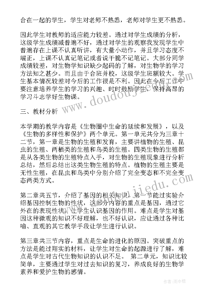 2023年初中年度教学工作总结(汇总8篇)