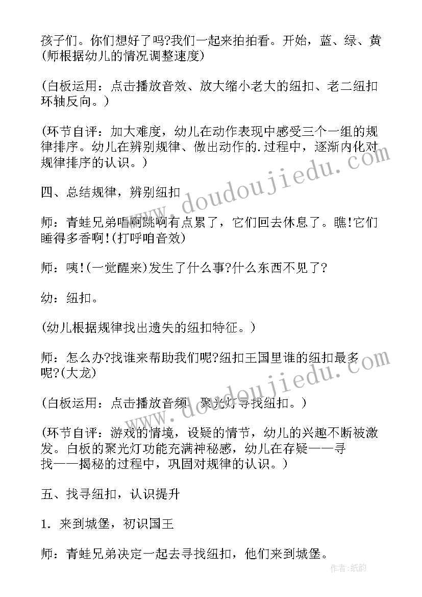 最新幼儿园综合活动摘山楂教案反思 幼儿园综合活动教案(大全7篇)