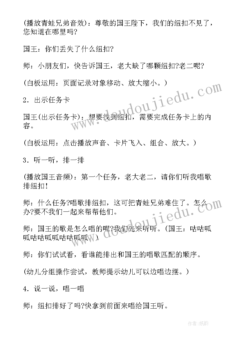 最新幼儿园综合活动摘山楂教案反思 幼儿园综合活动教案(大全7篇)