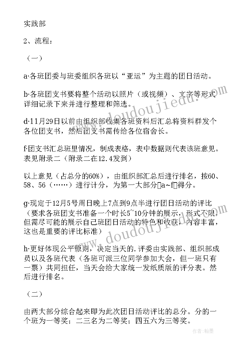 最新中国航海日活动策划 从学院角度写活动心得体会(模板9篇)