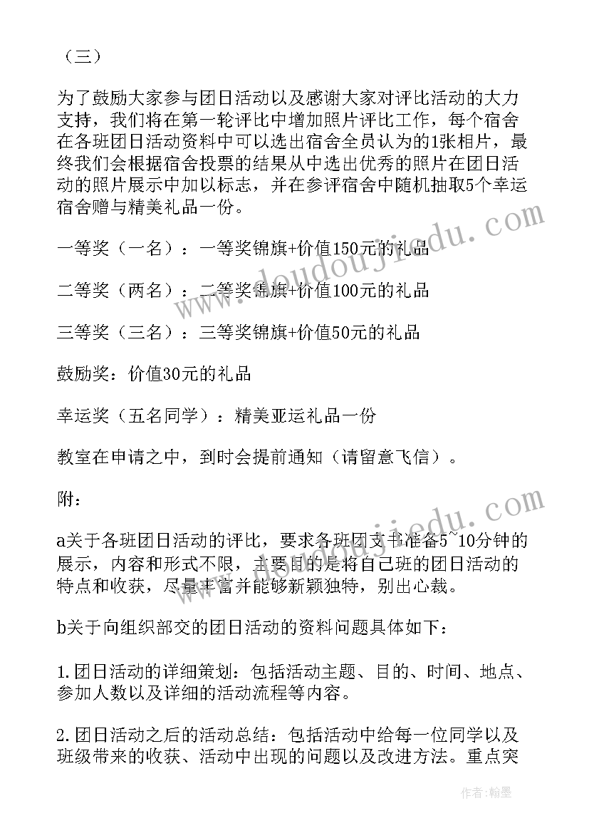 最新中国航海日活动策划 从学院角度写活动心得体会(模板9篇)