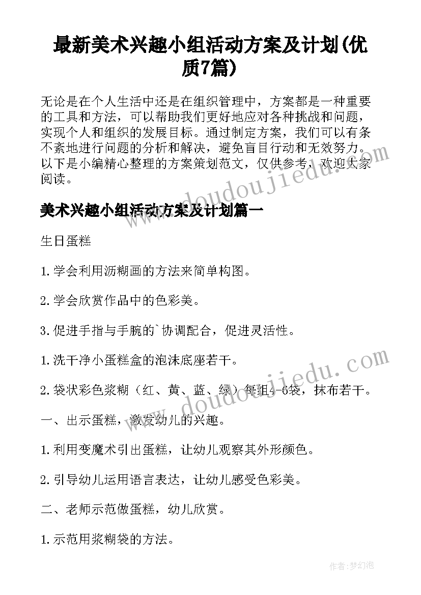 最新美容培训主持稿开场白幽默的 记忆力培训主持人开场白(实用8篇)