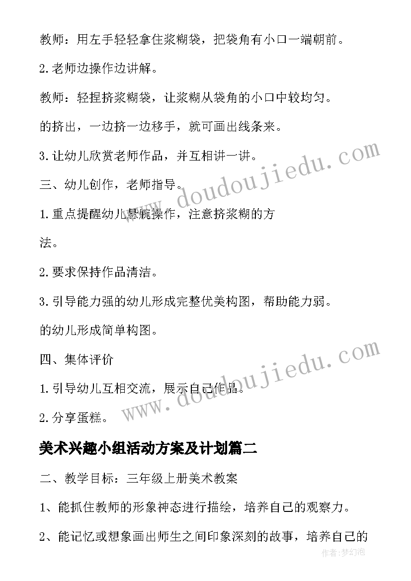 最新美容培训主持稿开场白幽默的 记忆力培训主持人开场白(实用8篇)