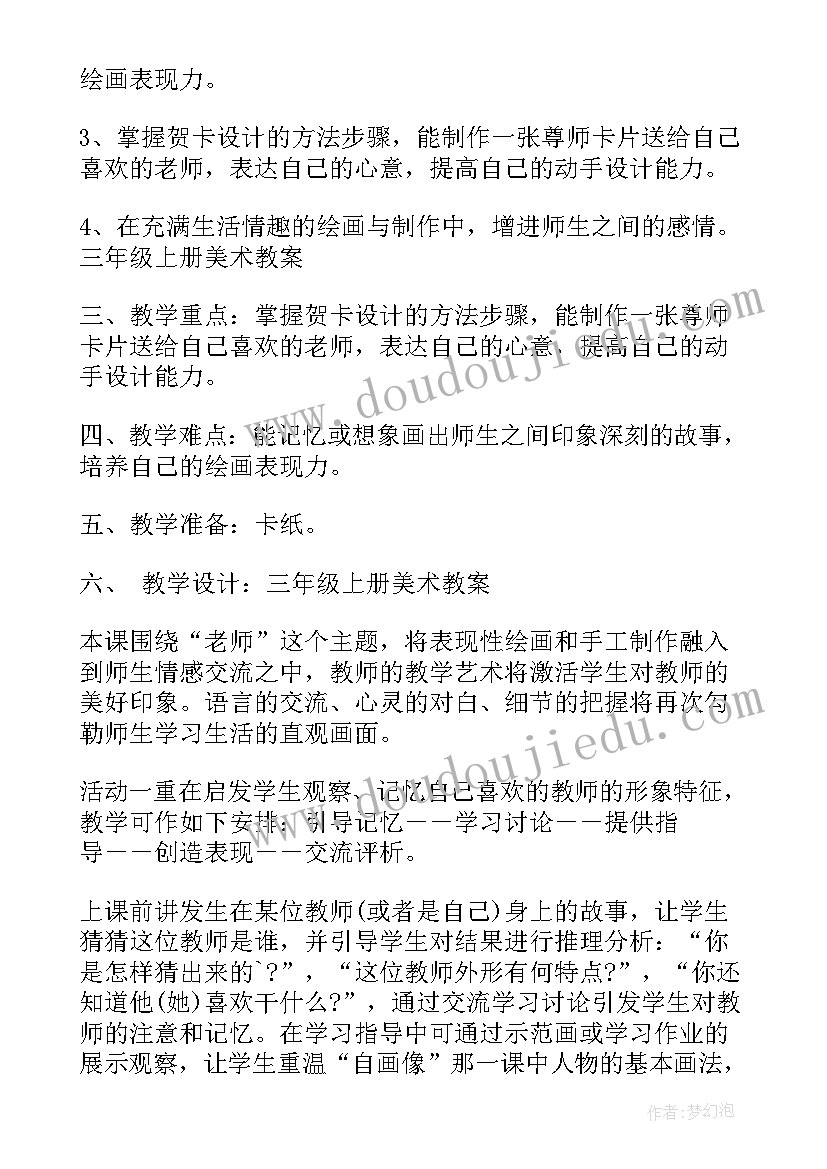 最新美容培训主持稿开场白幽默的 记忆力培训主持人开场白(实用8篇)