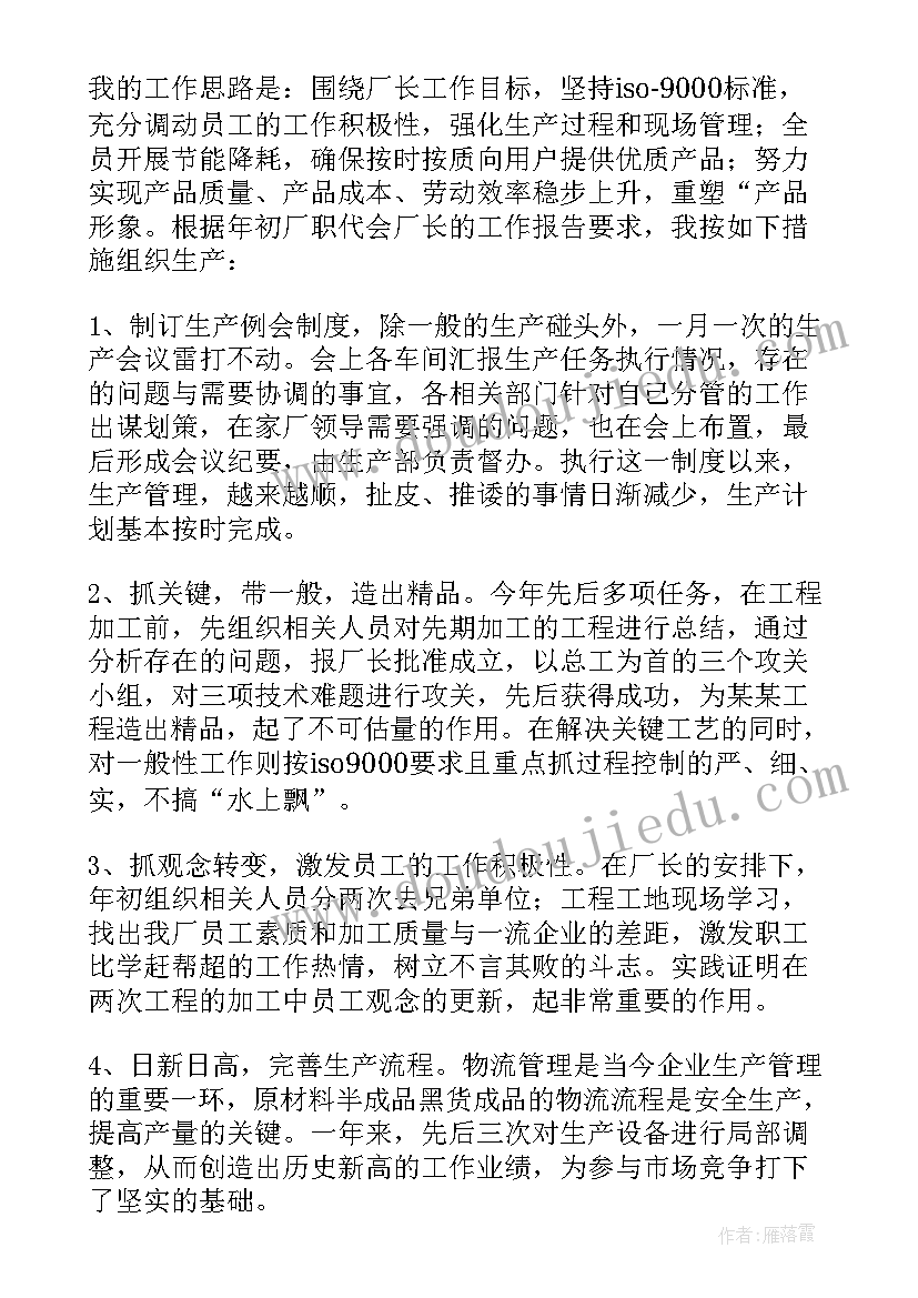 最新企业安环部负责人述职报告(精选7篇)