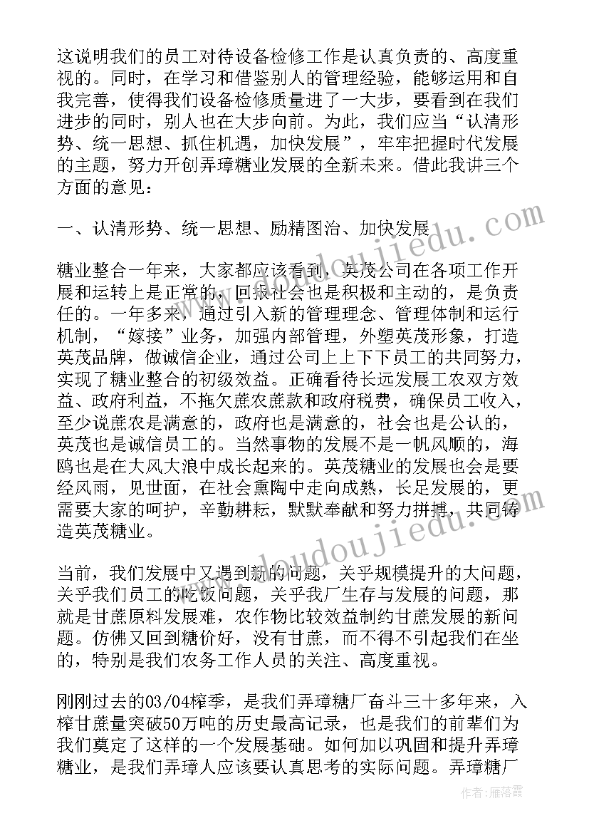 最新企业安环部负责人述职报告(精选7篇)