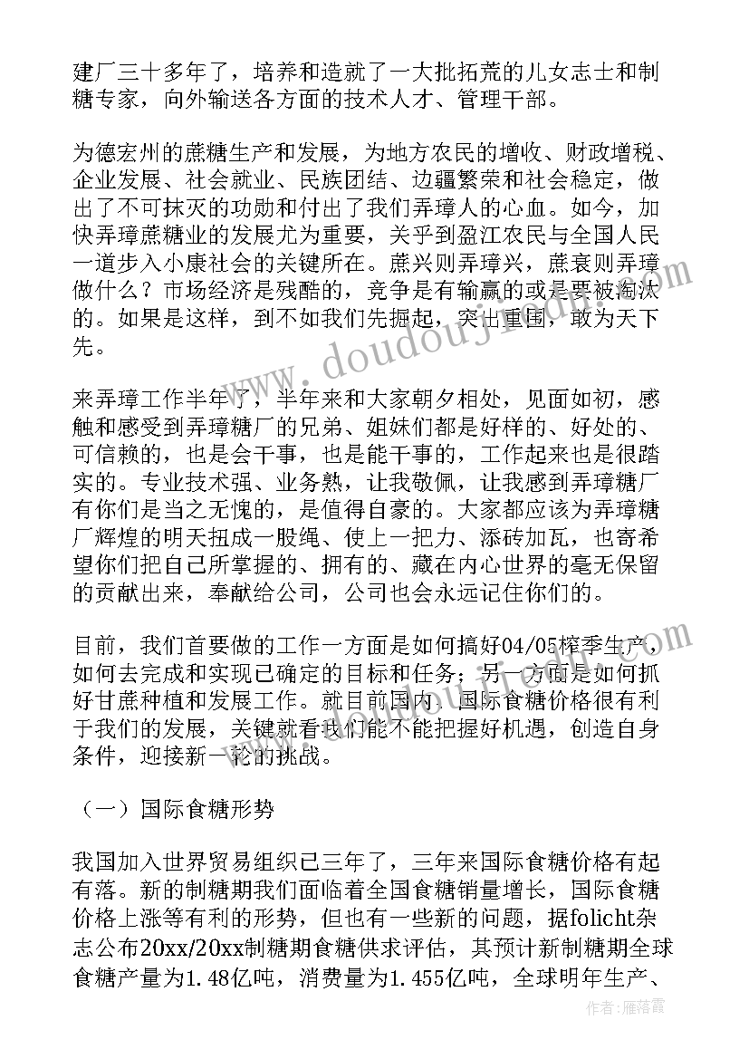 最新企业安环部负责人述职报告(精选7篇)