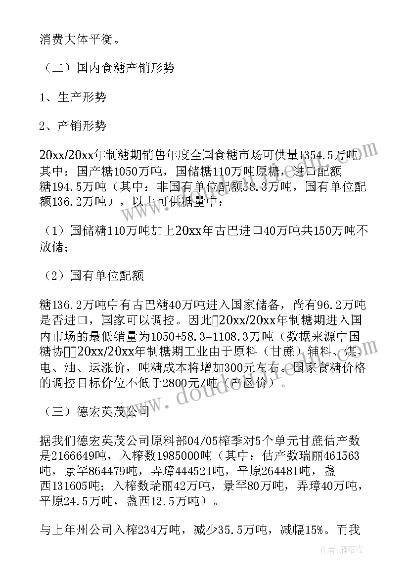 最新企业安环部负责人述职报告(精选7篇)