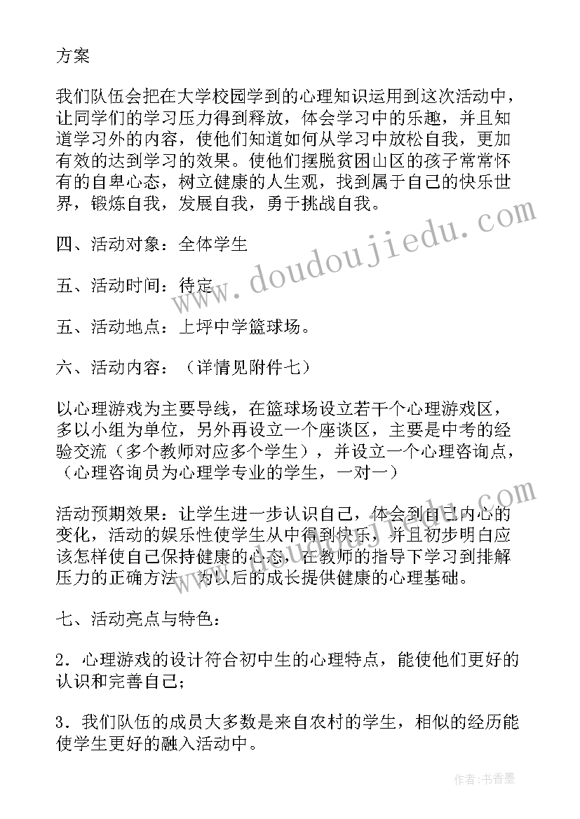 开展爱卫健康宣传方案 卫生教育活动方案(模板6篇)