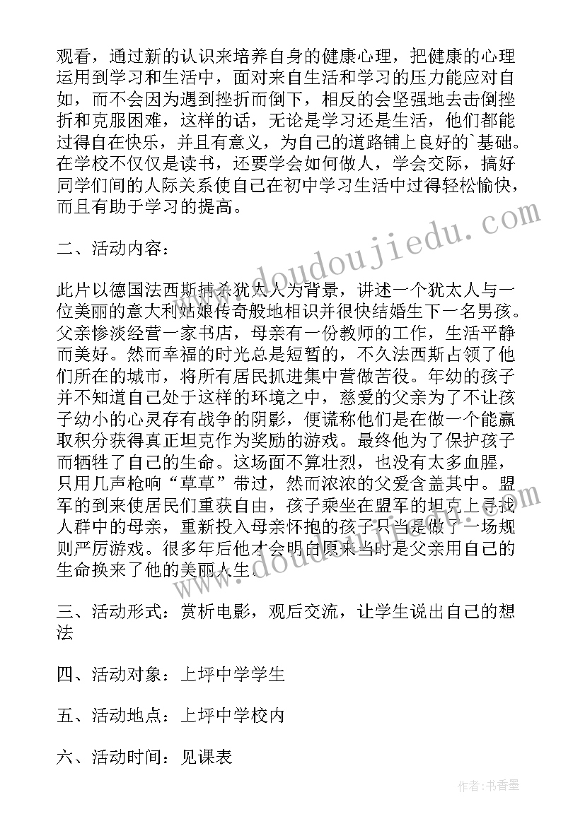 开展爱卫健康宣传方案 卫生教育活动方案(模板6篇)