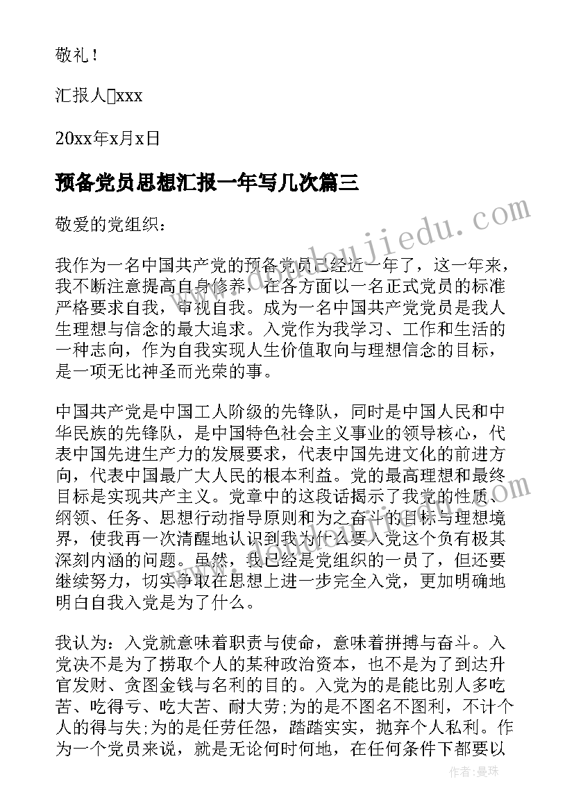 最新三八节半天假可以调休吗 三八节出游心得体会(优质6篇)