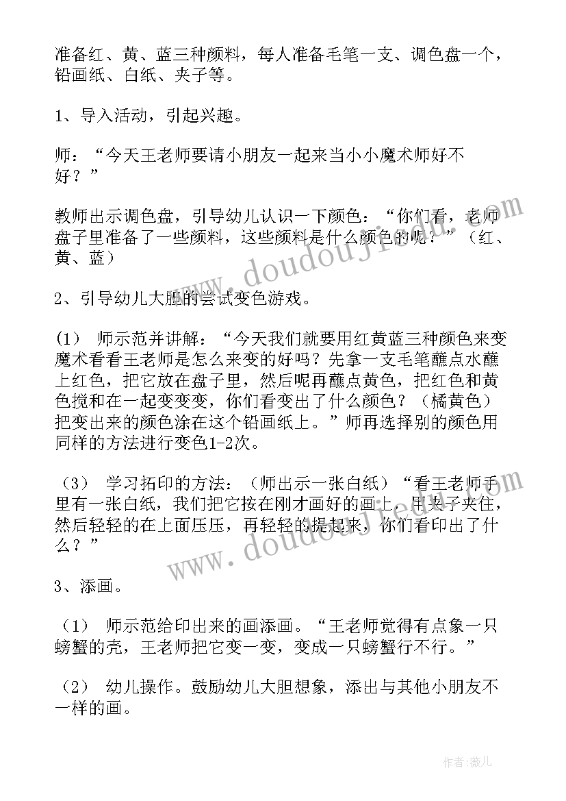 最新中班健康活动食物金字塔教案反思(汇总10篇)