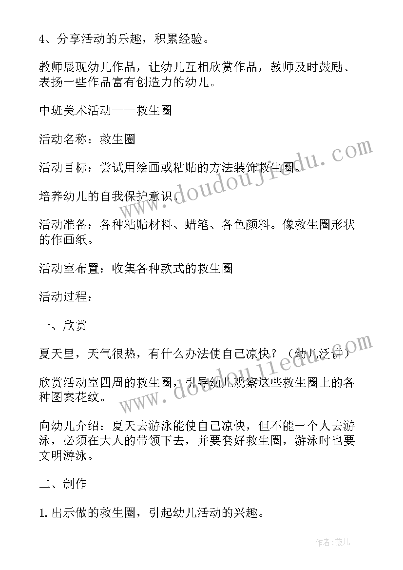 最新中班健康活动食物金字塔教案反思(汇总10篇)