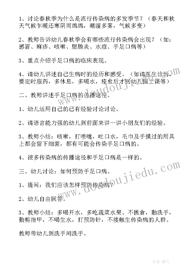 最新中班健康活动食物金字塔教案反思(汇总10篇)