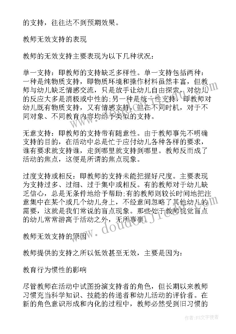 2023年舞蹈论文的开题报告 艺术舞蹈专业毕业论文开题报告(精选5篇)