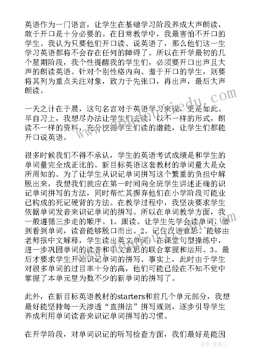 七年级英语教学反思译林版电子书(优质10篇)