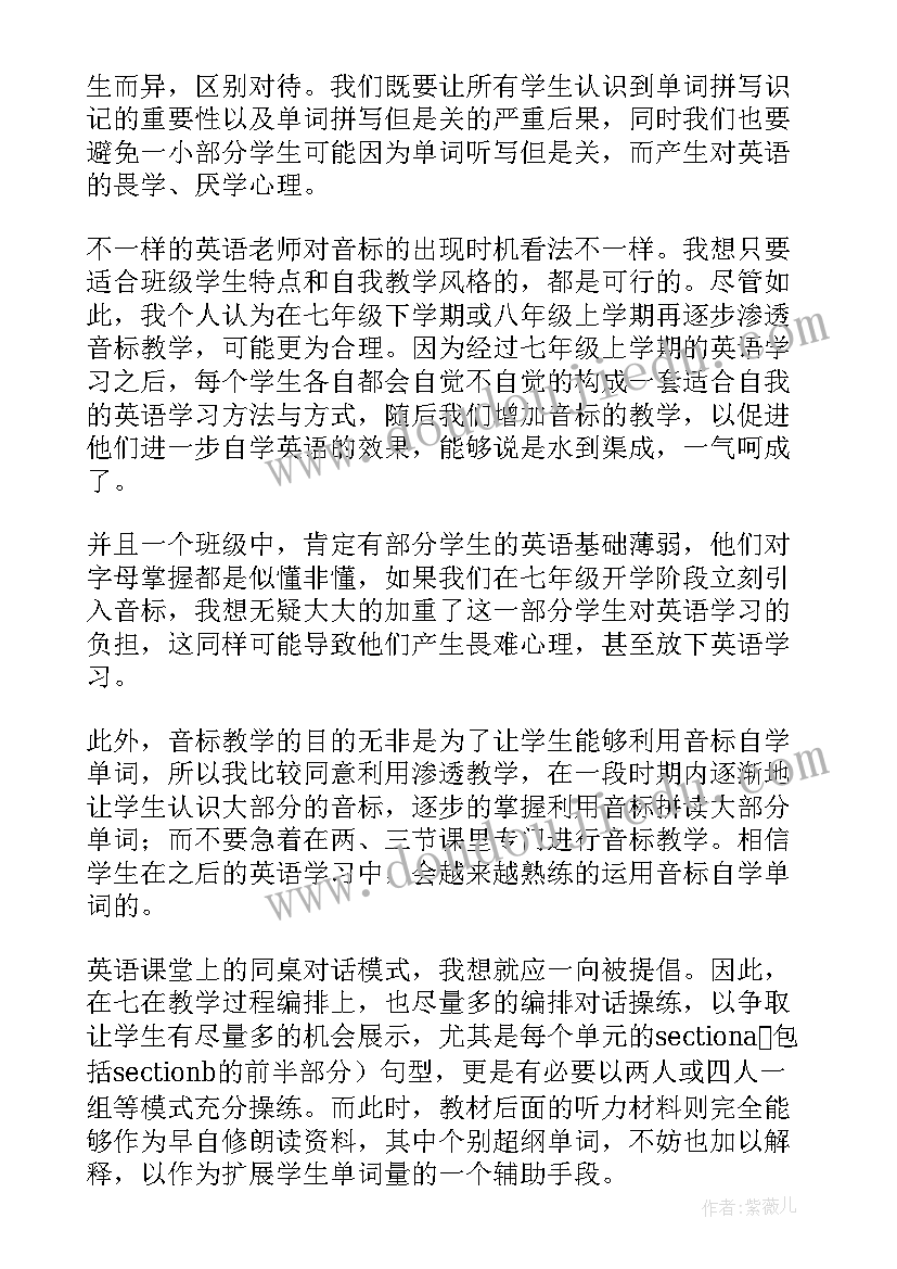 七年级英语教学反思译林版电子书(优质10篇)