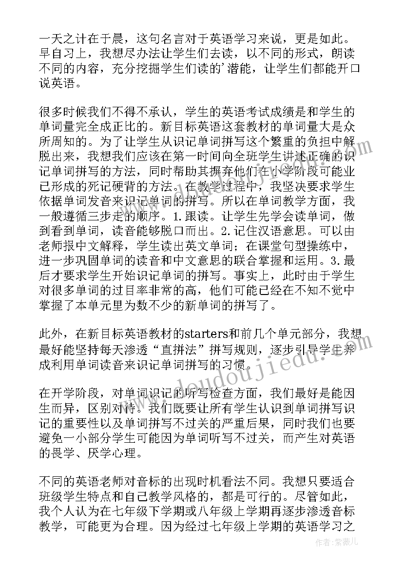 七年级英语教学反思译林版电子书(优质10篇)