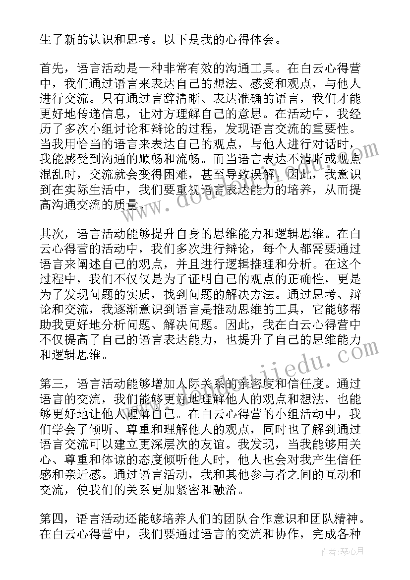 2023年中班语言活动彩色牛奶说课稿(模板7篇)