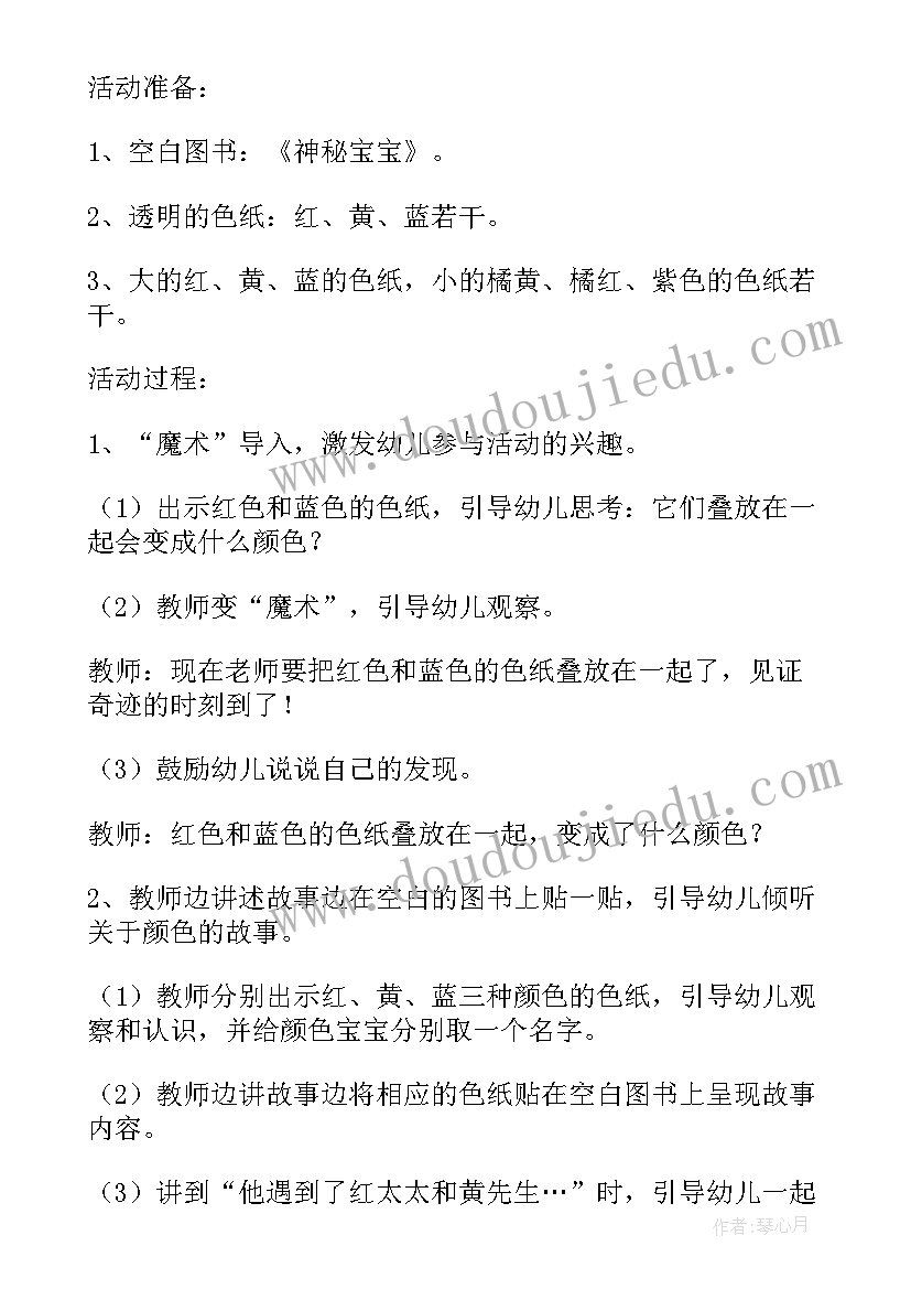 2023年中班语言活动彩色牛奶说课稿(模板7篇)