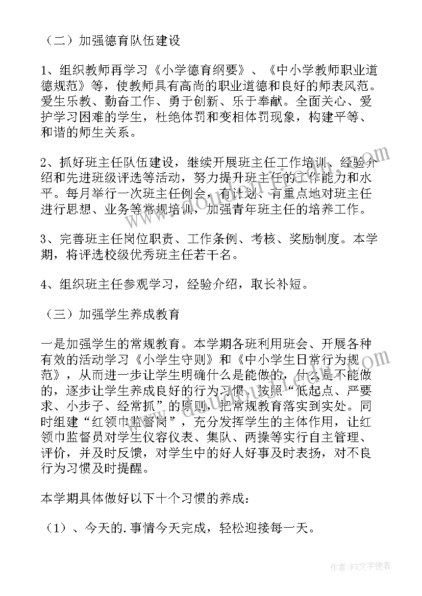 最新个人总结改善不足之处(模板10篇)