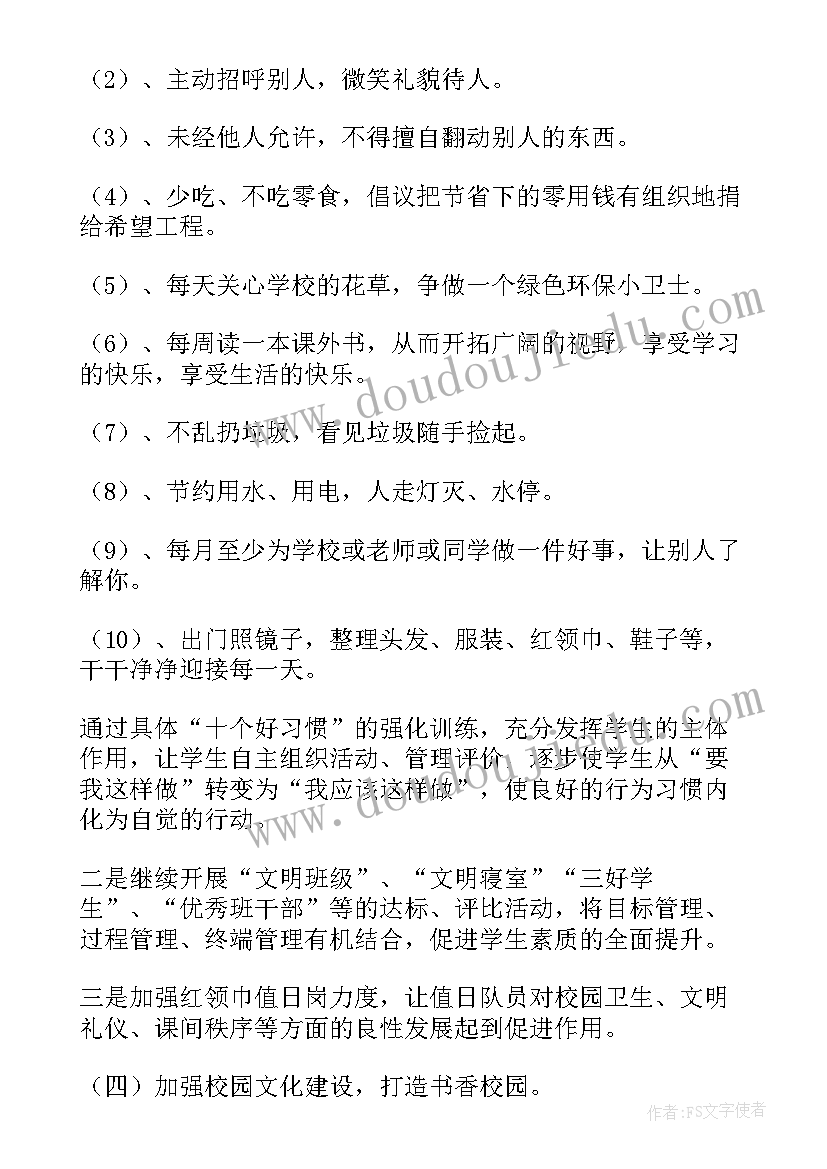 最新个人总结改善不足之处(模板10篇)