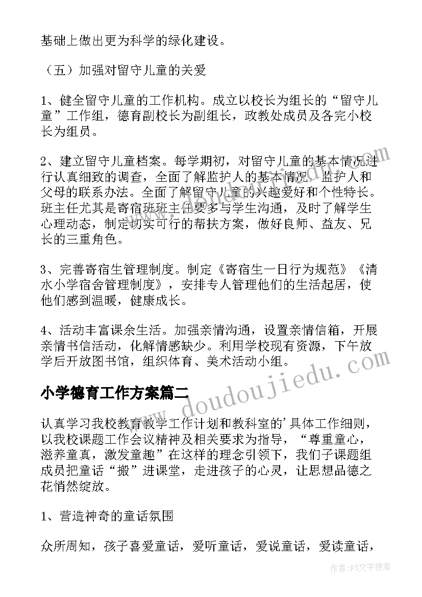 最新个人总结改善不足之处(模板10篇)