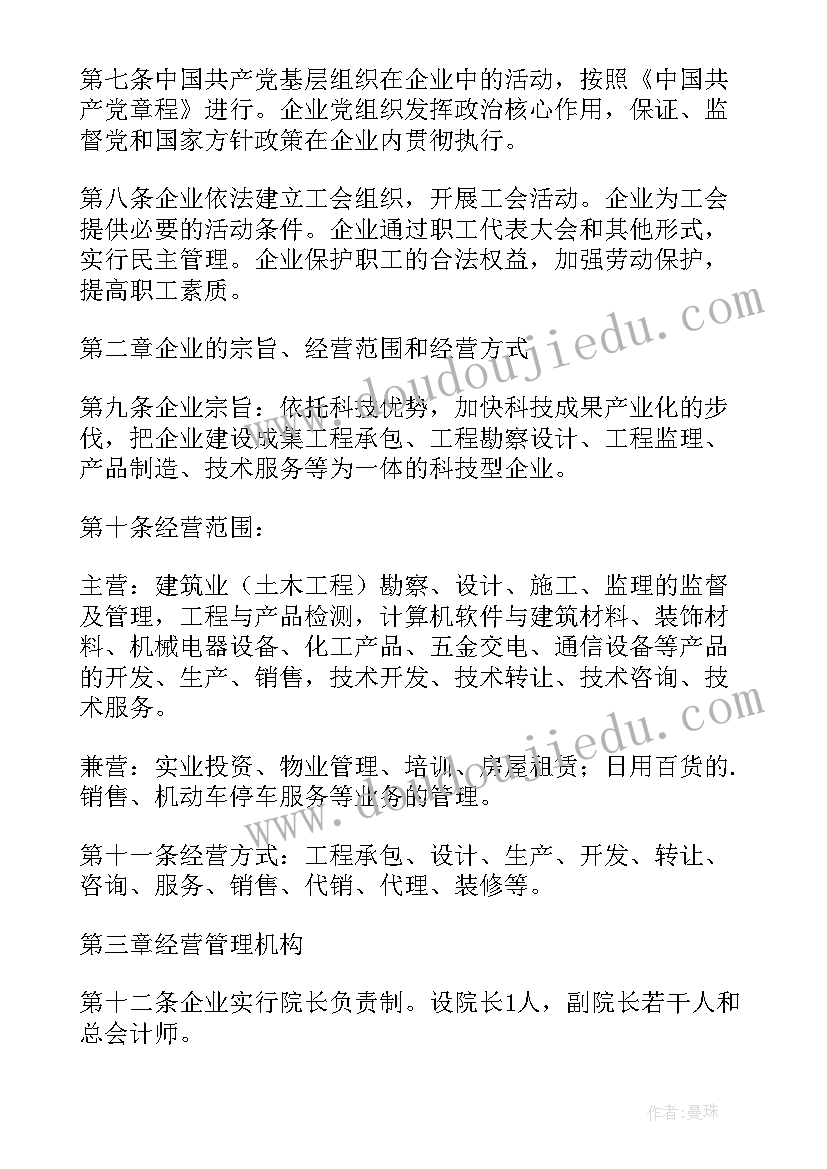 最新企业法人总结(模板5篇)