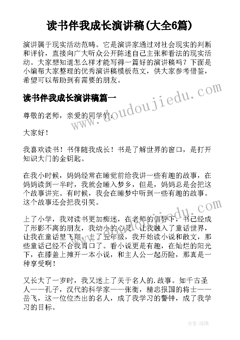 2023年征兵会议上表态发言(优秀5篇)