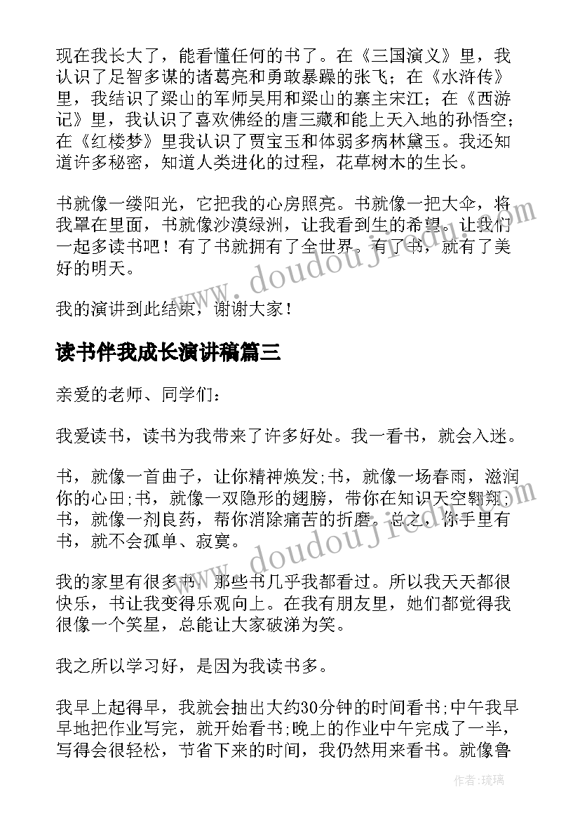 2023年征兵会议上表态发言(优秀5篇)