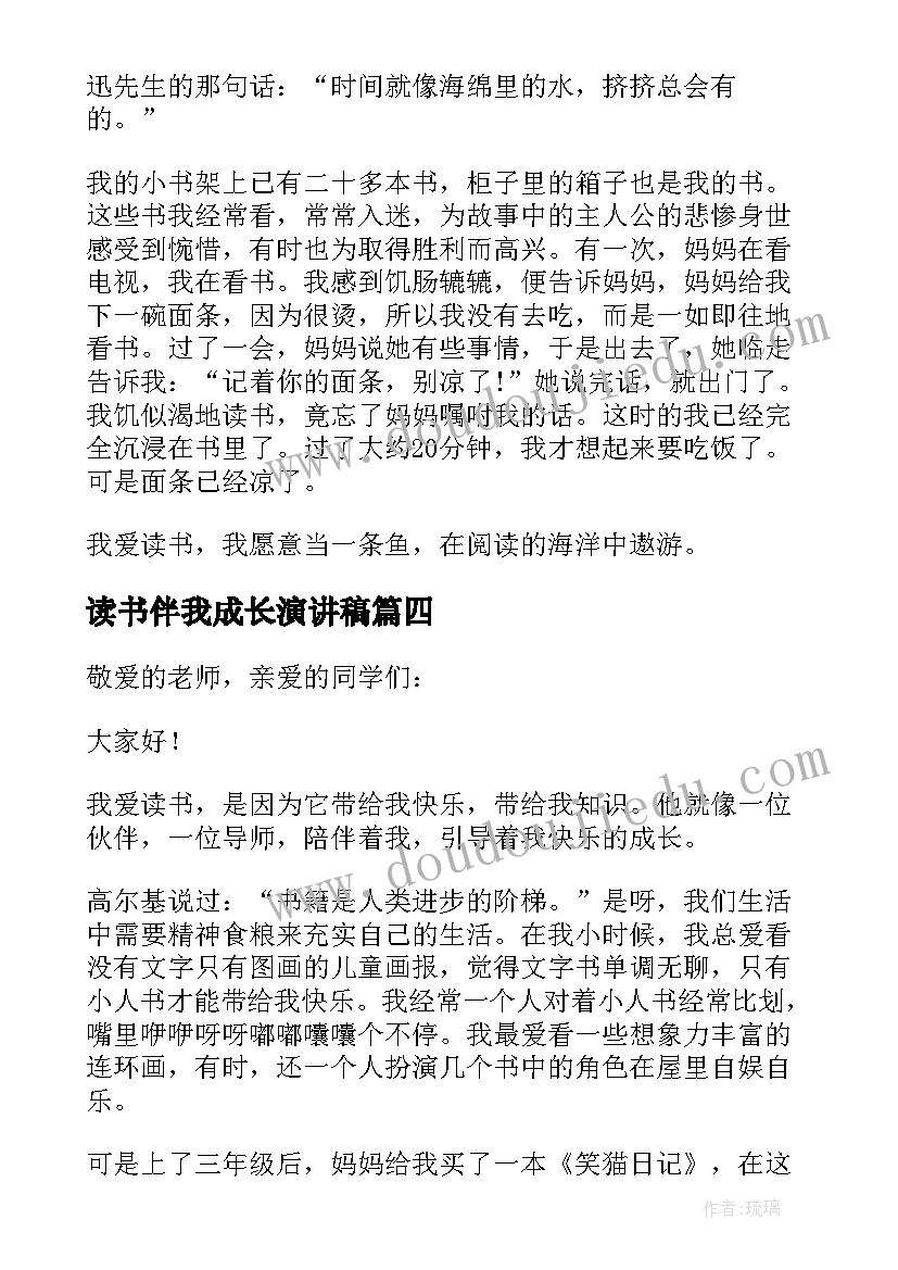 2023年征兵会议上表态发言(优秀5篇)