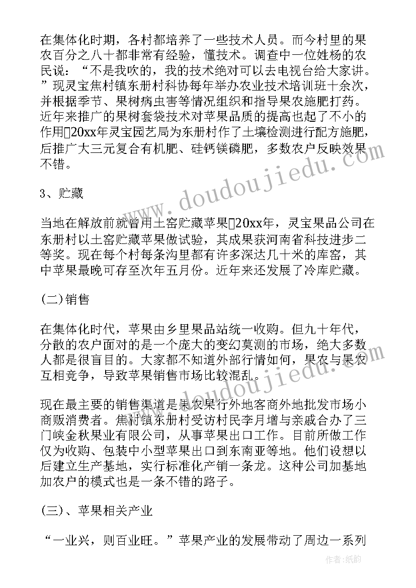 苹果报告apple登录 苹果调查报告(大全5篇)