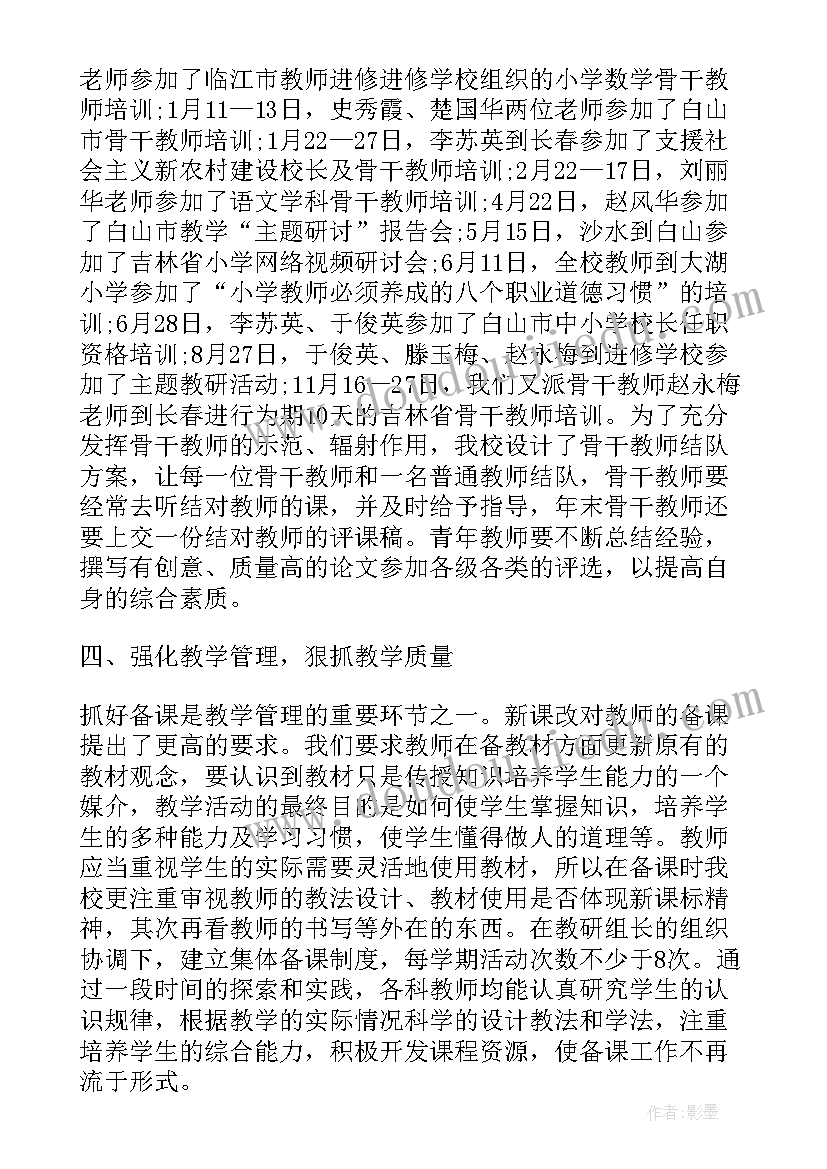 2023年换届理事会议 换届述职报告(实用7篇)