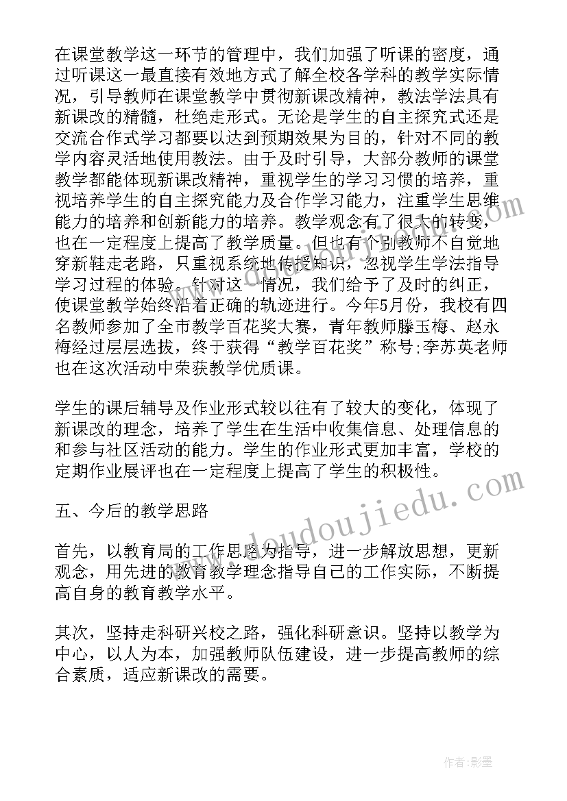 2023年换届理事会议 换届述职报告(实用7篇)