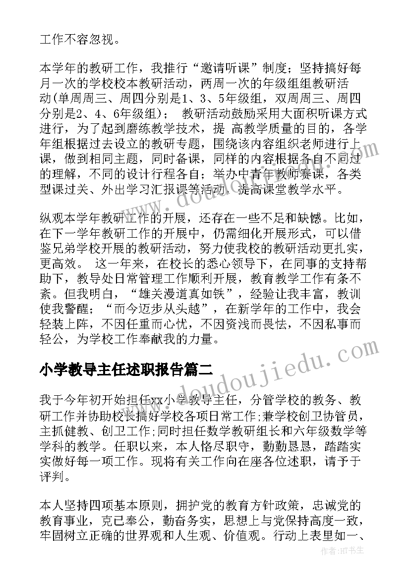 廉洁故事演讲小学生 廉洁我身边的廉洁故事(模板5篇)