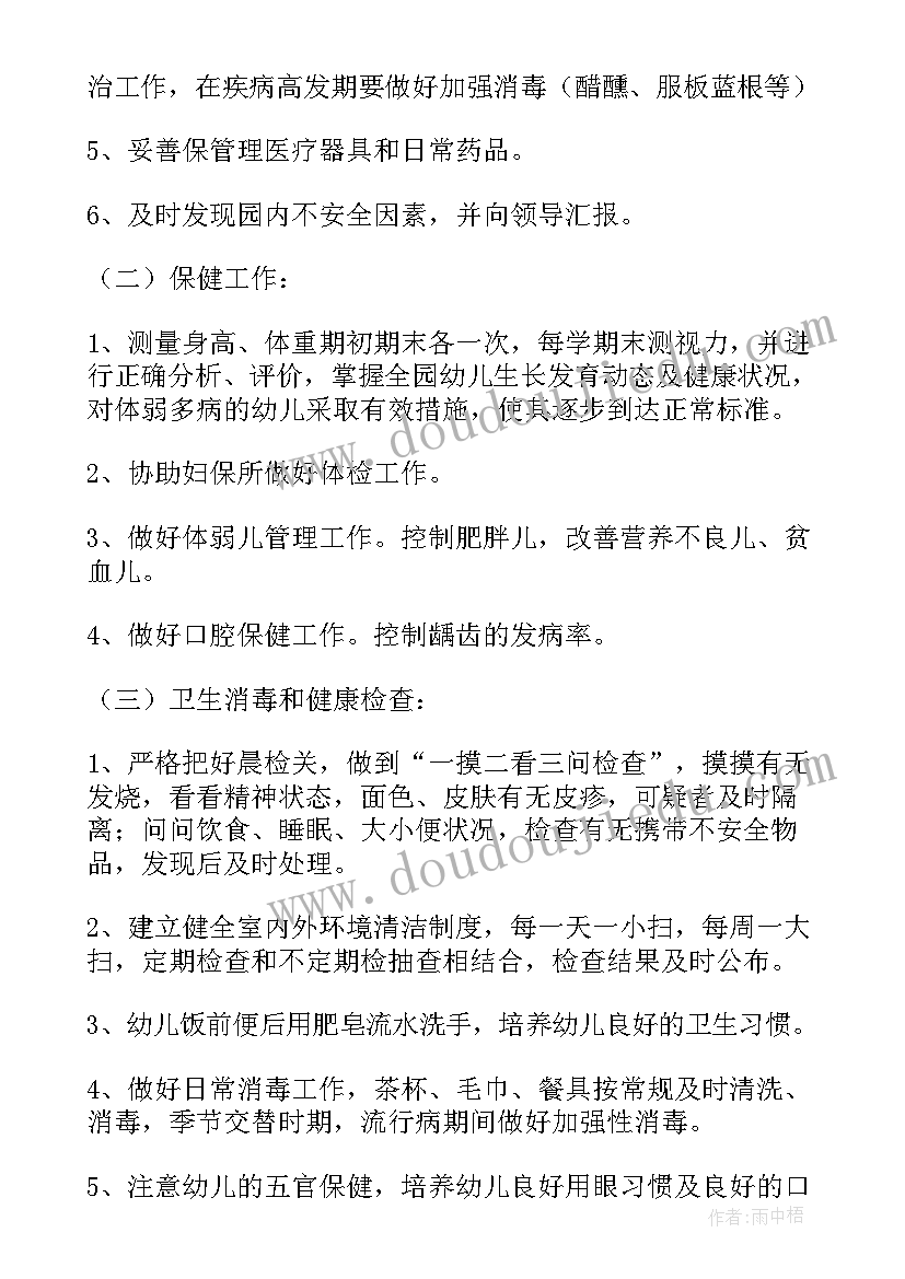 2023年药店店长年终工作总结与计划(精选5篇)