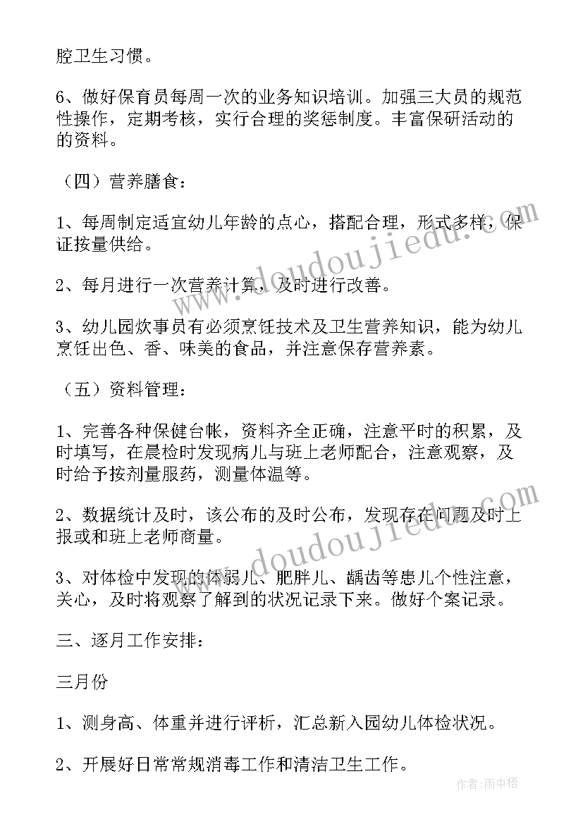 2023年药店店长年终工作总结与计划(精选5篇)