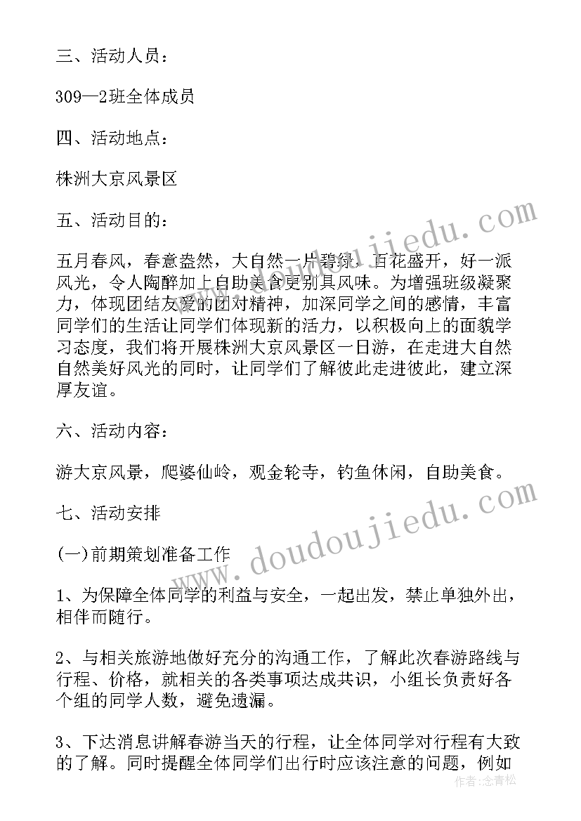 最新小学五一劳动节教育活动方案 小学生五一劳动节活动方案(大全9篇)