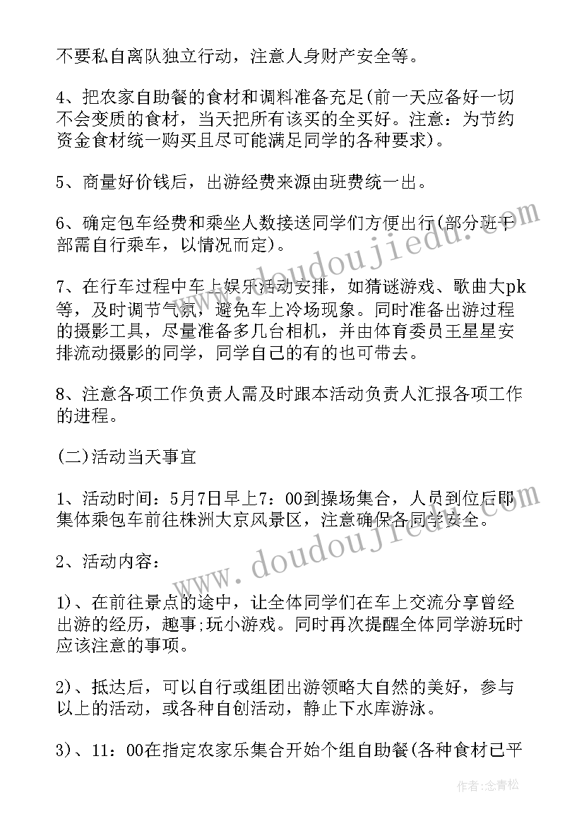 最新小学五一劳动节教育活动方案 小学生五一劳动节活动方案(大全9篇)