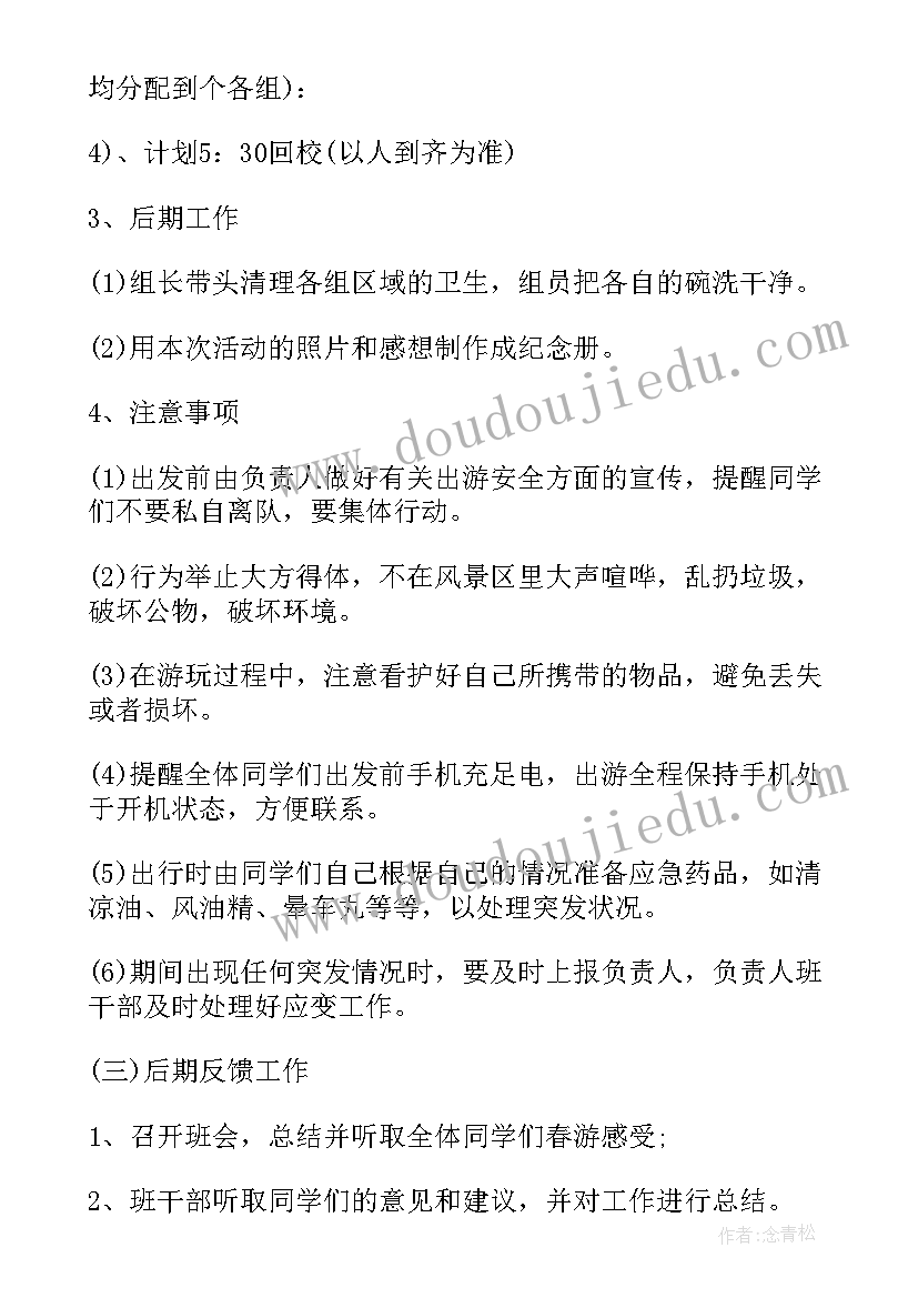 最新小学五一劳动节教育活动方案 小学生五一劳动节活动方案(大全9篇)