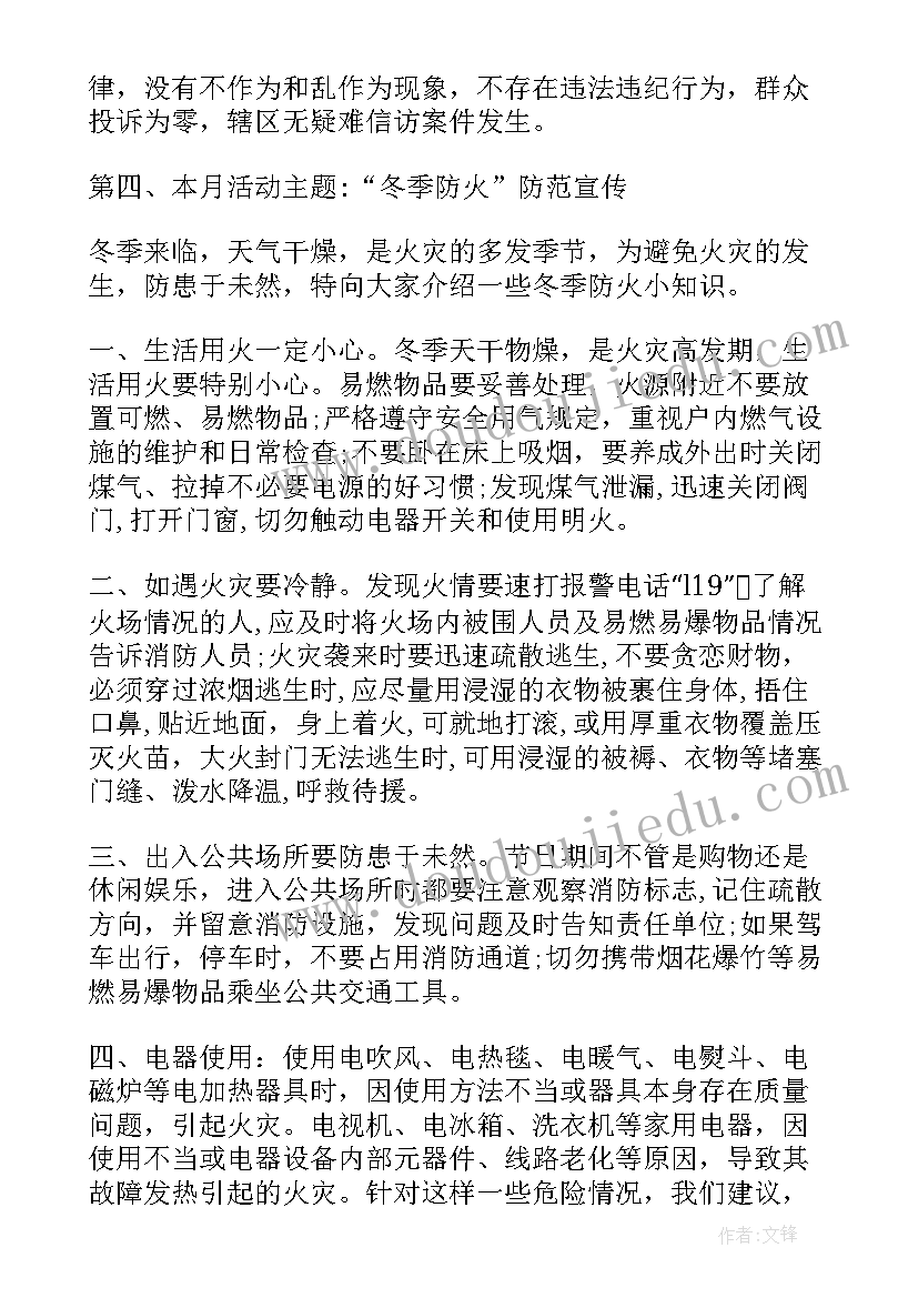 2023年派出所述职报告 派出所民警的个人述职报告(汇总10篇)