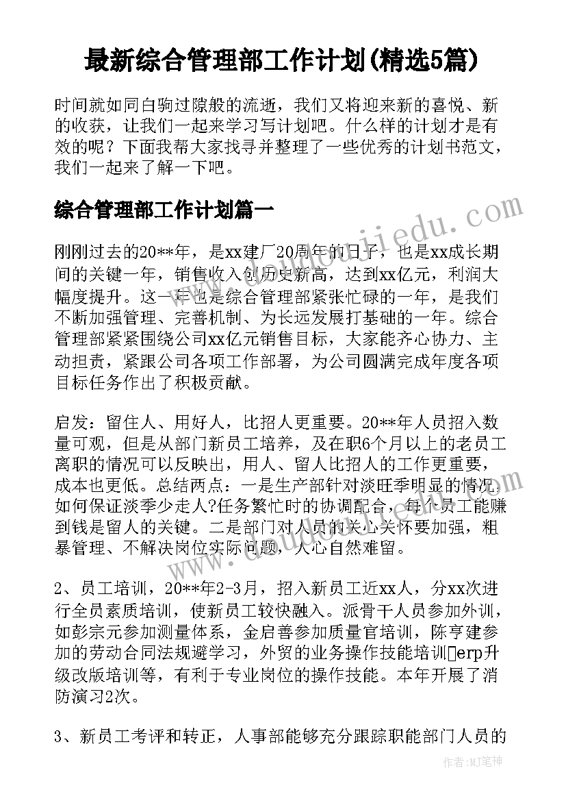 2023年故都的秋郁达夫简介 故都的秋心得体会(通用7篇)