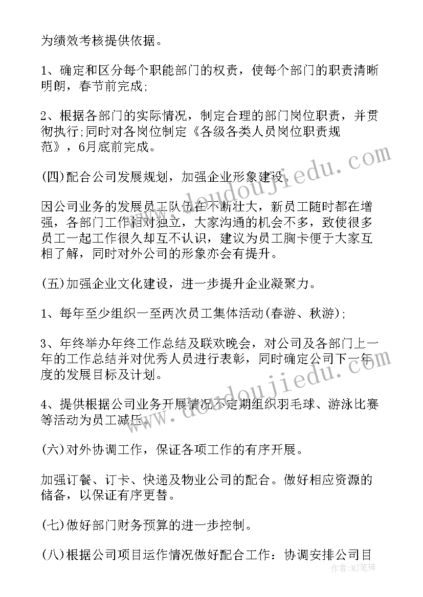 2023年故都的秋郁达夫简介 故都的秋心得体会(通用7篇)