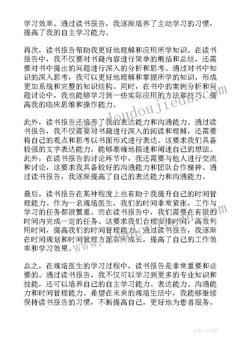 最新父与子读书感悟阅读心得 聊斋志异读书报告心得体会(大全5篇)