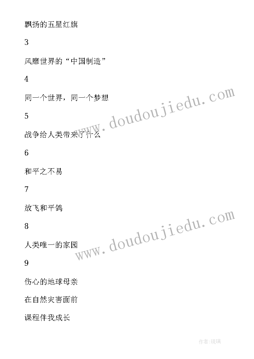 浙教版四年级下品德教学计划表 鄂教版四年级品德与社会教学计划(优质5篇)