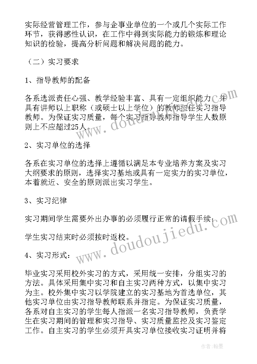 2023年毕业计划英语 大学毕业计划(优秀8篇)