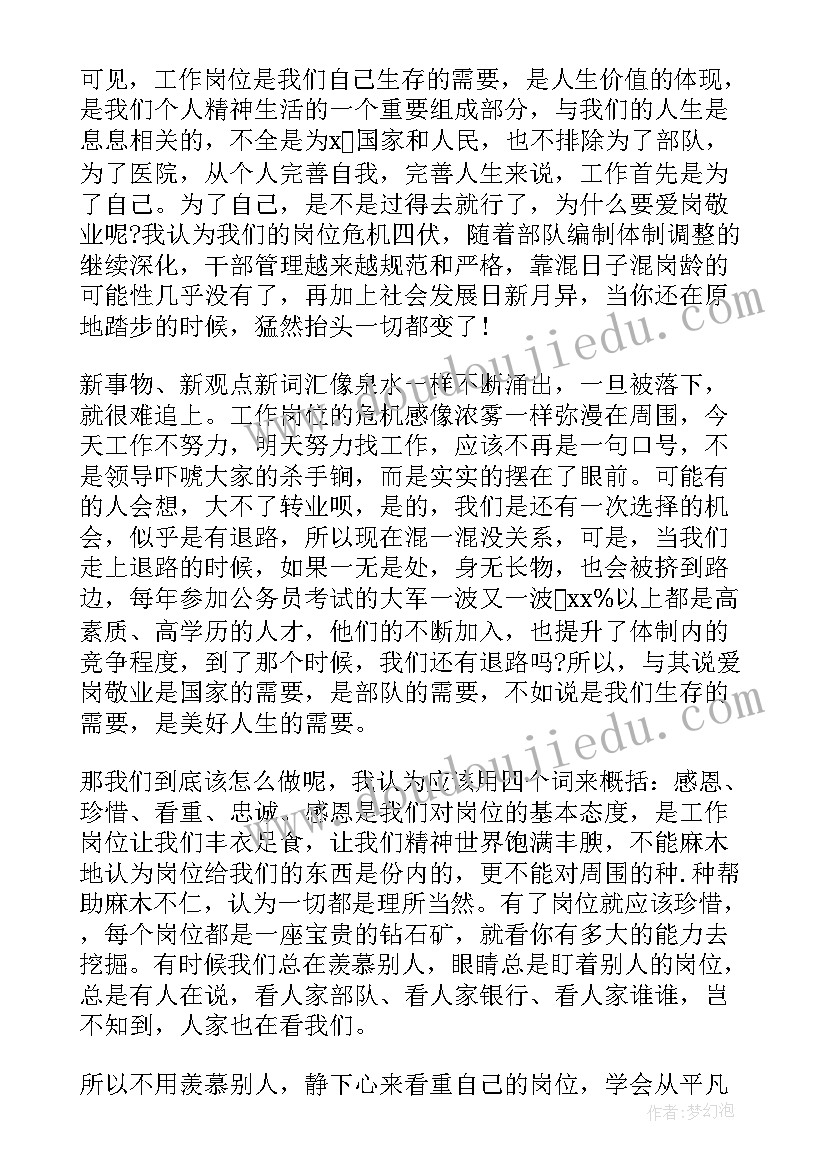 医院工勤人员年终工作总结 医院工勤人员年度工作总结必备(通用5篇)